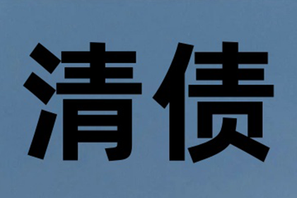 任小姐信用卡欠款解决，讨债专家出手快